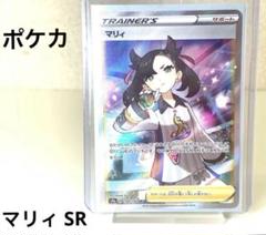 シャイニーマリィ PSA10」の激安通販 | magi