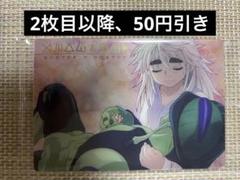 【激レア　2体】着せ替えぬいぐるみ　ハンターハンター　メルエム& コムギ Amazon.co.jp: 2体 着せ替えぬいぐるみ ハンターハンター