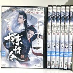 2025年最新】陳情令 dvdの人気アイテム - メルカリ