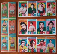 昭和30年代 相撲めんこ 当時の帯付 Yahoo!オークション - 貴重資料「大相撲力士／昭和30年代」実写