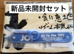 Survive FES JO1 タオル+ドリンクホルダーセット