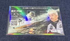 2025年最新】オリジナル記念舟券の人気アイテム - メルカリ