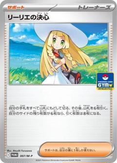 2025年最新】リーリエ プロモの人気アイテム - メルカリ