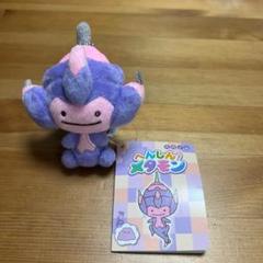 へんしん！メタモン　ベベノム レア品 値下げ】ポケモンセンター限定 へんしん！メタモン ガチャ