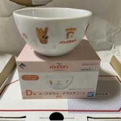 一番くじ パンどろぼう