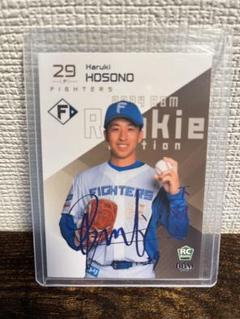 プロ野球カード　細野晴希選手　10シリ 332 【細野晴希(ROOKIE)/北海道日本ハムファイターズ】エポック