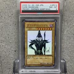 PSA10 ブラックマジシャン　描き下ろし　ジャンプ　プロモ　高橋和希 ☆限定品 高橋和希書き下ろし☆ブラック・マジシャン | Buyee