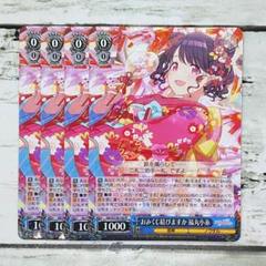 ヴァイスシュヴァルツ おみくじ結びますか 福丸小糸 4枚 - メルカリ