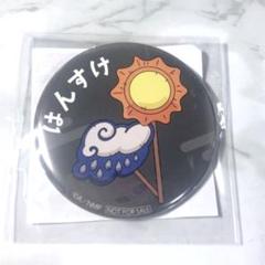 ナンジャタウン 土井半助缶バッジ 6点 まとめ売り 2025年最新】土井半助 缶バッジ ナンジャタウンの人気アイテム