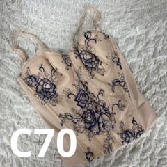 マルコ 補正下着 リュミエス イデラ ロゼ ロングブラジャー C70