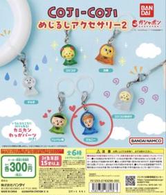 2025年最新】コジコジ 2の人気アイテム - メルカリ