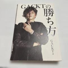 2025年最新】#Gacktの人気アイテム - メルカリ