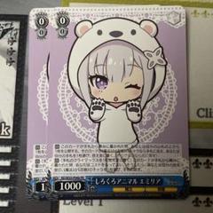 2025年最新】エミリアサインカードの人気アイテム - メルカリ