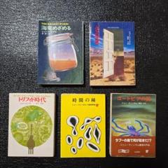2025年最新】洋書 まとめ売りの人気アイテム - メルカリ