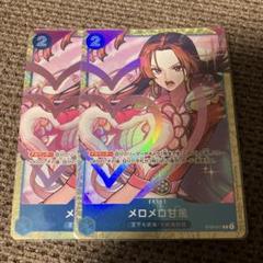 2025年最新】メロメロ甘風パラレルの人気アイテム - メルカリ