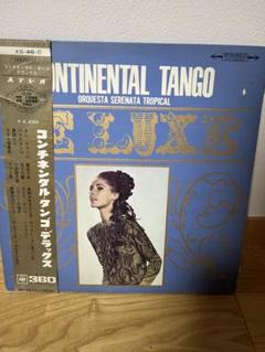 【レコード】コンチネンタル・タンゴ LP
