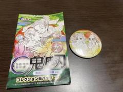 コンプリートセット ×10■鬼滅の刃 コレクション缶バッジ プチ 原画展Ver. コンプリートセット ×10□鬼滅の刃 コレクション缶バッジ プチ