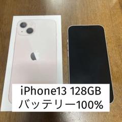 Apple iPhone 13 128GB