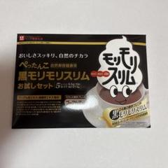 2025年最新】もりもりスリムの人気アイテム - メルカリ