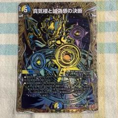 パーフェクトペテンシー 3枚 デュエマ - メルカリ