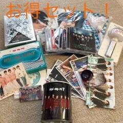 【バラ売り可】豪華キスマイ詰め合わせ!
