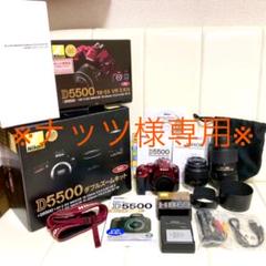 Nikon D5500 ダブルズームキット RED