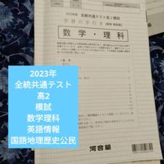2025年最新】全統高2模試の人気アイテム - メルカリ