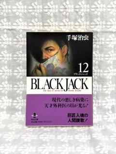 ✨貴重✨特典あり❣️手塚治虫 初期作品　4点セット　未開封！ Yahoo!オークション - 手塚治虫2789-10 貴重 鈴木出版 ロック