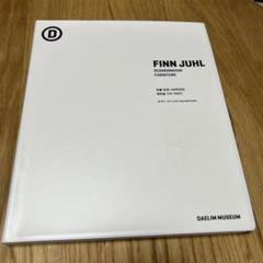 フィンユール FINN JUHL 織田宜嗣 作品集 写真集 フィンユール FINN JUHL 織田宜嗣 作品集 写真集 アート