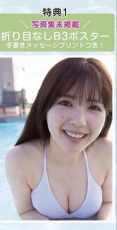 乃木坂46 筒井あやめ　【5/2(金)生配信限定特典①】折り目なしB3ポスター 乃木坂配信中｣5/2(金)生配信限定W特典・折り目なしB3ﾎﾟｽﾀｰ&ｽﾃｯｶｰ