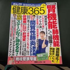 おとなの週刊現代 完全保存版 2020Vol.5のサムネイル