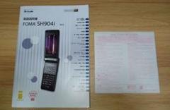【中古】 ＤｏＣｏＭｏ　ＦＯＭＡ使いこなし裏マニュアル！/マガジン・ファイブ/小板橋英一 2025年最新】Yahoo!オークション -取扱説明書 ドコモ(本、雑誌