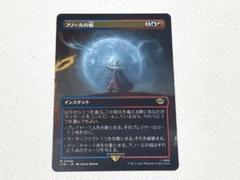 MTG アノールの焔 日本語 ボーダーレス - メルカリ