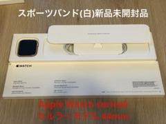 Apple Watch 6 セルラーモデル 44mm スポーツバンド新品未開封