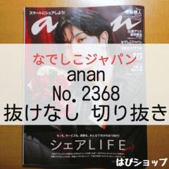 2025年最新】猶本光の人気アイテム - メルカリ