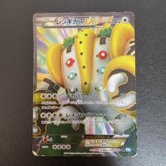 2025年最新】ポケモンカード レジギガスEX SRの人気アイテム