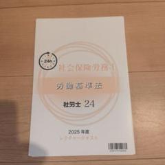 2025年最新】大原 社労士 2025の人気アイテム - メルカリ