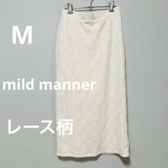 【マイルドマナー】　白　アイボリー レース柄 タイトスカート　ロングスカート　M