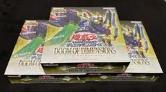 遊戯王　ドゥーム・オブ・ディメンションズ　未開封　3BOX