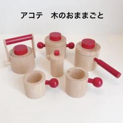 2025年最新】アコテ社の人気アイテム - メルカリ