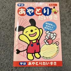 はなまるくん ぬいぐるみ　Gakken 学研　ガッケン　昭和レトロ　ヴィンテージ 楽天市場】学研マーケティング ぐるぐるタウンはなまるくん