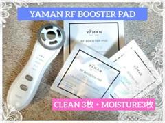 YAMAN RF BOOSTER PAD 美顔器中古⭐️美品 楽天市場】【P10倍☆8/1まで】美顔器 専用シートパッド