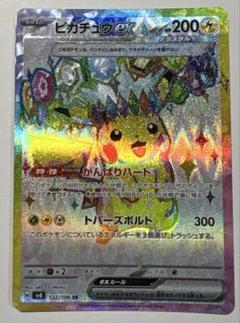 2025年最新】ポケモンカード超電ブレイカーの人気アイテム