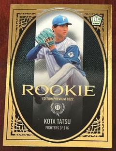 2022 TOPPS NPB CHROME RC 達孝太 日本ハム 25枚限定 2022 TOPPS NPB CHROME RC 達孝太 日本ハム 25枚限定 - メルカリ