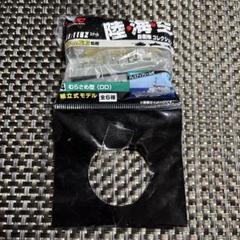 自衛隊マグカップ3個セット】陸・海・空「DeAGOSTINI