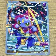 早い者勝ち・フーパ:光輪の超魔神 フーパ 入場者プレゼント ・まとめ買い値引き