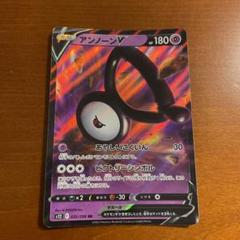 ポケモンカード アンノーンV RR 1枚 - メルカリ
