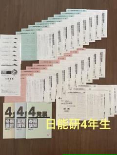 2025年受験用日能研6年生学習力育成テスト公開模試難関校模試合計50回分セット 2025年受験用日能研6年生学習力育成テスト公開模試難関校模試