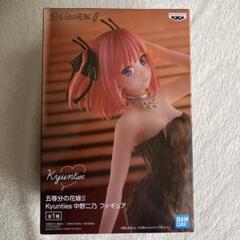 2025年最新】五等分の花嫁∫∫ kyunties 中野二乃 フィギュアの