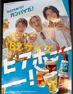 ☆レア☆Number_i ビアボール B2ポスター 平野紫耀 神宮寺勇太 岸優太 ☆レア☆Number_i ビアボール B2ポスター 平野紫耀 神宮寺勇太
